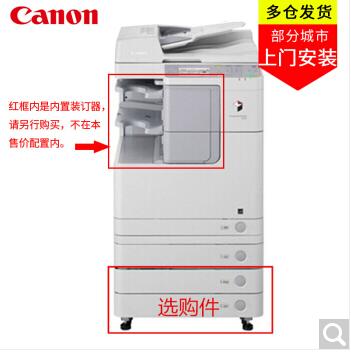 佳能iR2520i系列A3幅面黑白激光多功能复合机 网络双面打印机一体机 复印机 2545i 四纸盒
