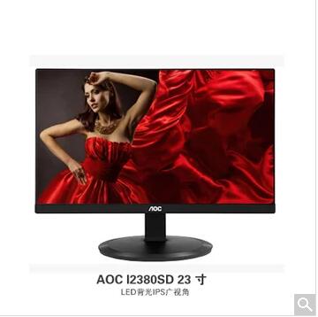 AOC冠捷 I2380SD 23英寸 IPS 爱眼不闪屏 窄边宽 广视角 LED高清液晶 台式电脑显示器 可壁挂 黑色
