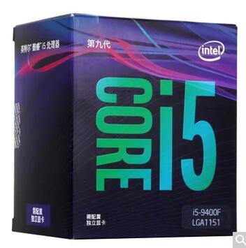 英特尔（Intel）九代酷睿F级 盒装台式机处理器(酷睿I5 9400F 六核)
