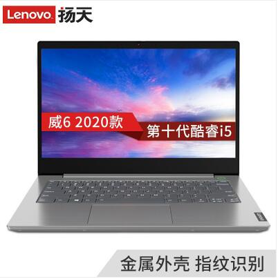 联想（Lenovo）威6 2020款 英特尔酷睿 i5 14英寸窄边框轻薄笔记本电脑(i5-1035G1 8G 512G PCIE 2G独显 全功能Type-C)相思灰