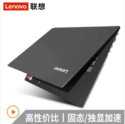 联想（Lenovo）昭阳E43-80 14英寸商务家用便携游戏轻薄本笔记本电脑（Intel 酷睿I7-8550 4G内存 128GB固态 2G独显 高清屏）