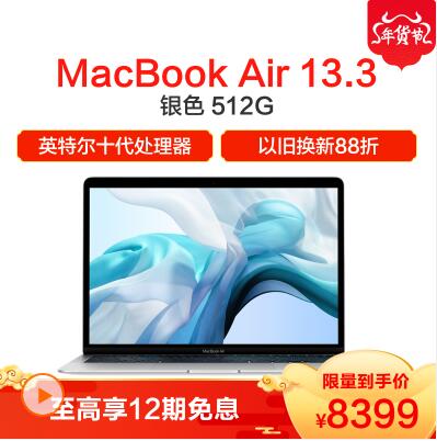 2020 Apple MacBook Air 13.3Ӣ ʼǱ i5 1.1GHz 8G 512G ɫ MVH42CH/A