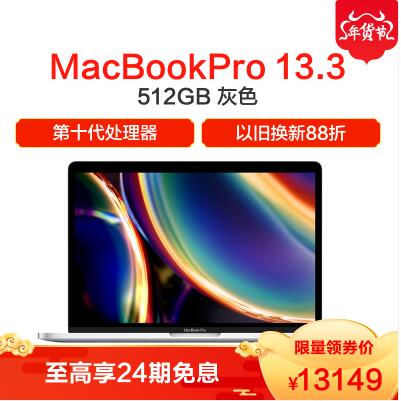 2020 Apple MacBook Pro 13.3Ӣ ʼǱ i5 2.0GHz 16GB 512GB д ɫ MWP42CH/A