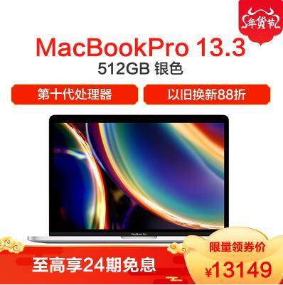 2020 Apple MacBook Pro 13.3Ӣ ʼǱ i5 2.0GHz 16GB 512GB д ɫ MWP72CH/A