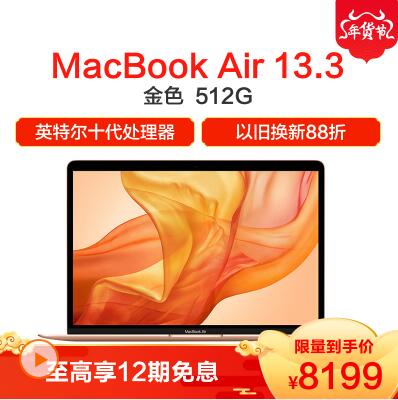 2020 Apple MacBook Air 13.3Ӣ ʼǱ i5 1.1GHz 8G 512G ɫ MVH52CH/A