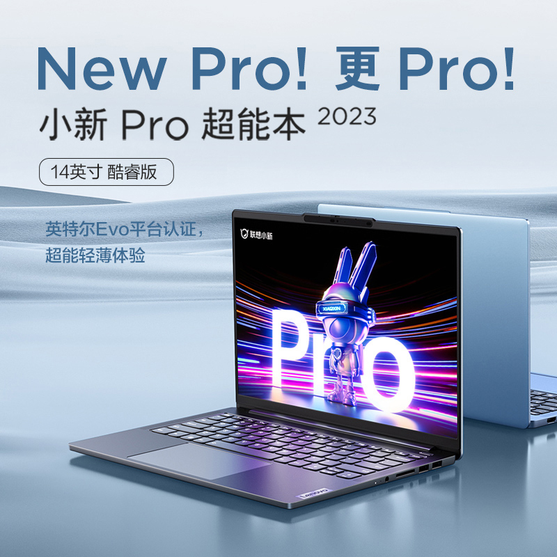 联想小新Pro14超能本2023酷睿版 14英寸轻薄本笔记本电脑(13代标压i5-13500H 16G 1T 2.8K 120Hz)鸽子灰